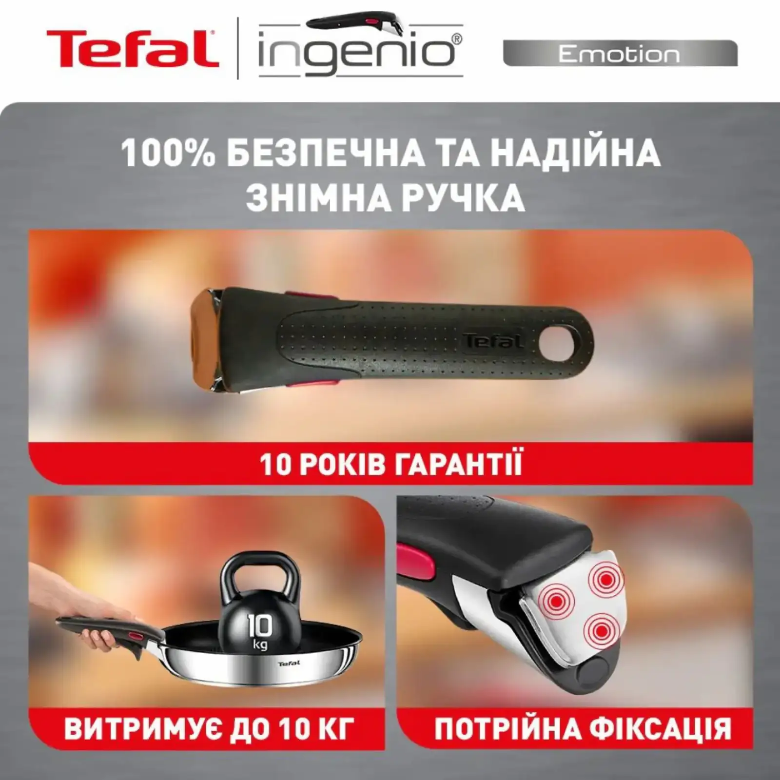 Набор посуды Tefal Ingenio Emotion 8 предметов (L8979804) UA