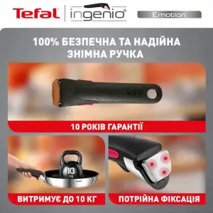 Набор посуды Tefal Ingenio Emotion 8 предметов (L8979804) UA