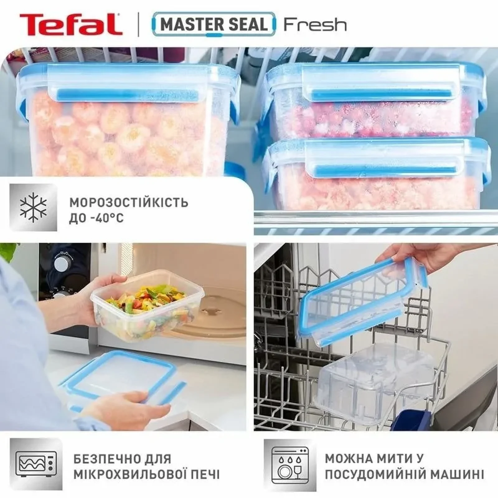 Контейнер Tefal MasterSeal 550 мл (K3021112) UA