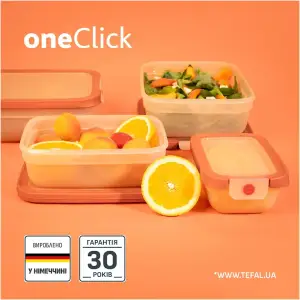 Контейнер Tefal oneClick 0.5 л (N1210210) UA