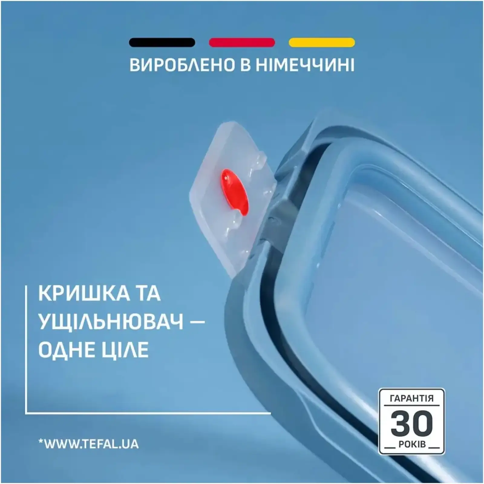 Контейнер Tefal oneClick 1.2 л (N1210710) UA