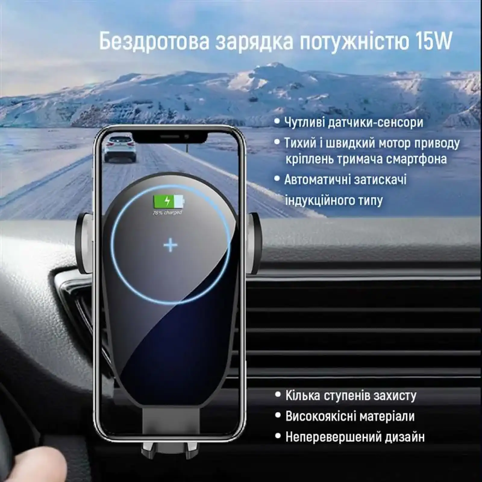 Держатель автомобильный+беспроводное ЗУ ColorWay AutoSense Car Wireless Charger 15W Black (CW-CHAW025Q-BK) UA