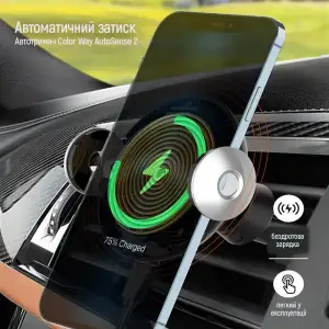 Тримач автомобільний+бездротовий ЗП ColorWay AutoSense Car Wireless Charger 2 15W Black (CW-CHAW036Q-BK) UA