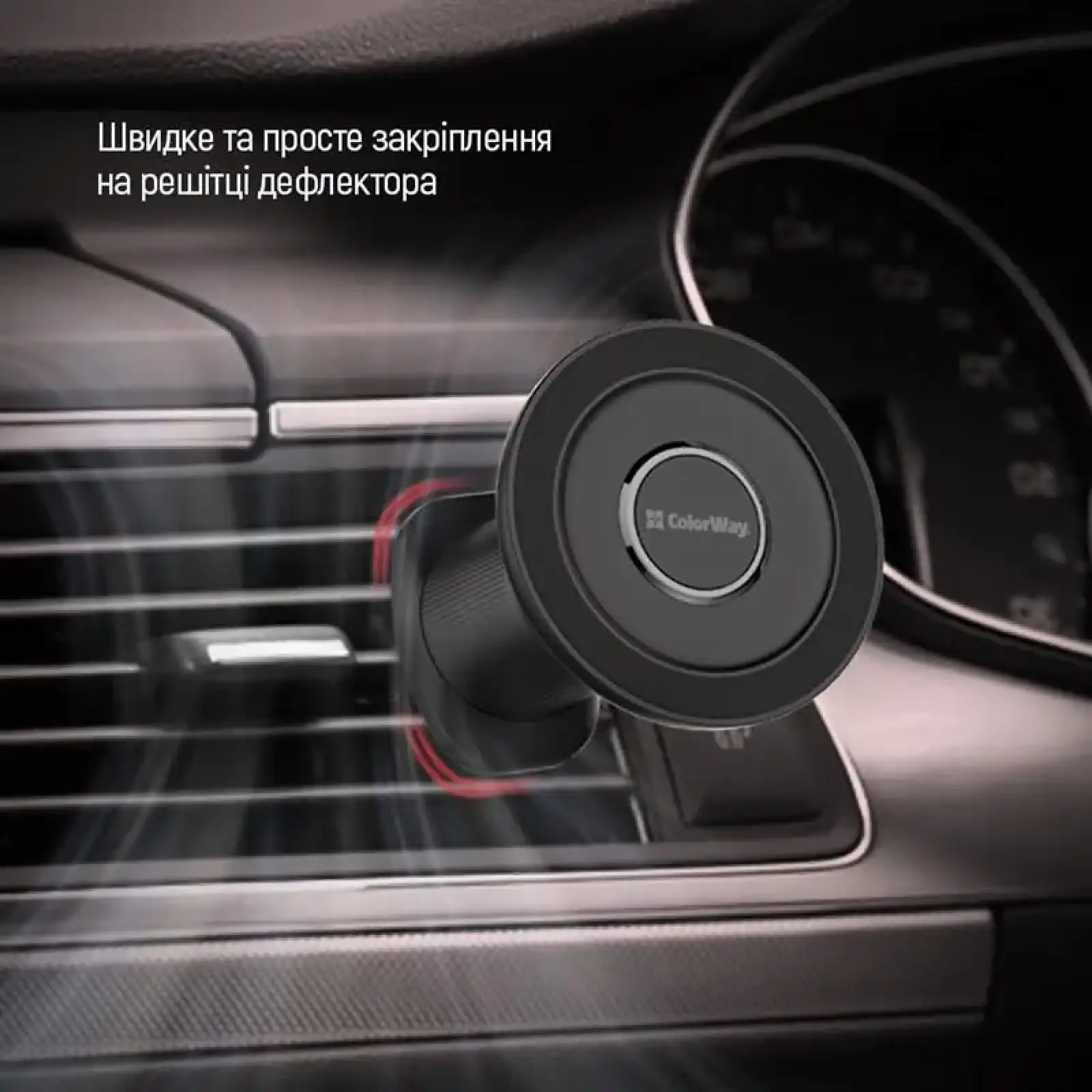 Держатель автомобильный СolorWay магнитный Air Vent-5 Black (CW-CHM15-BK) UA