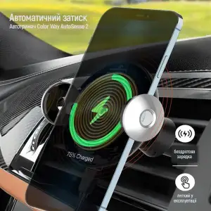 Бездротовий зарядний пристрій ColorWay AutoSense Car Wireless Charger 15W Black (CW-CHAW039Q-BK) UA