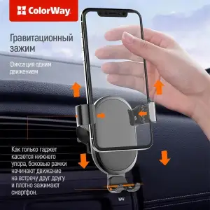 Держатель автомобильный СolorWay Metallic Gravity Holder Black (CW-CHG01-BK) UA