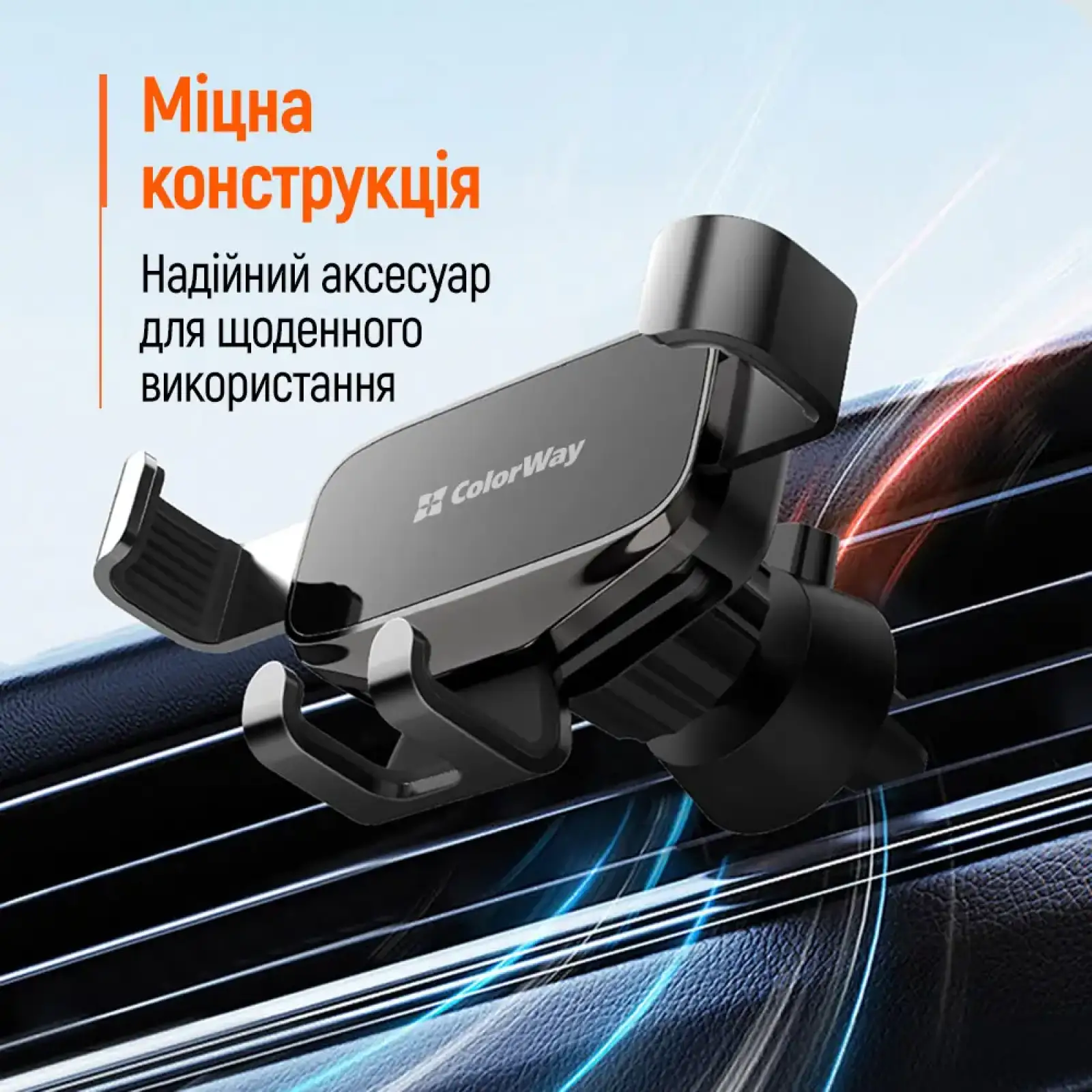 Держатель автомобильный СolorWay Gravity Mechanical Car Mount (CW-CHG18-BK) UA