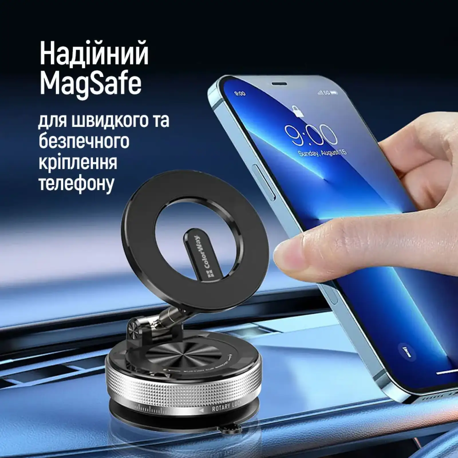 Держатель автомобильный СolorWay MagSafe 360° Black (CW-CHM21-BK) UA