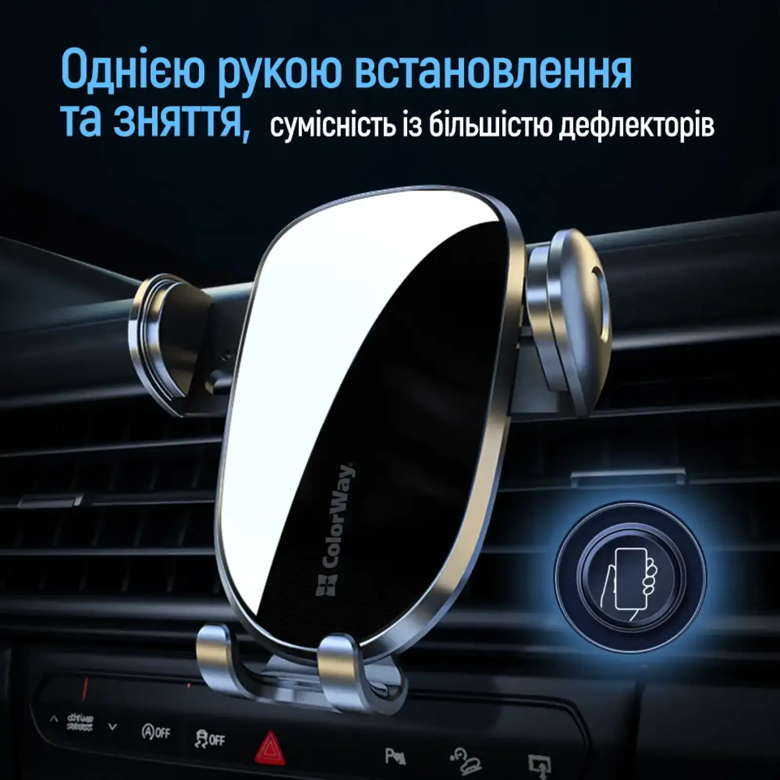 Тримач автомобільний СolorWay Grip Holder Black (CW-CHMH20-BK) UA