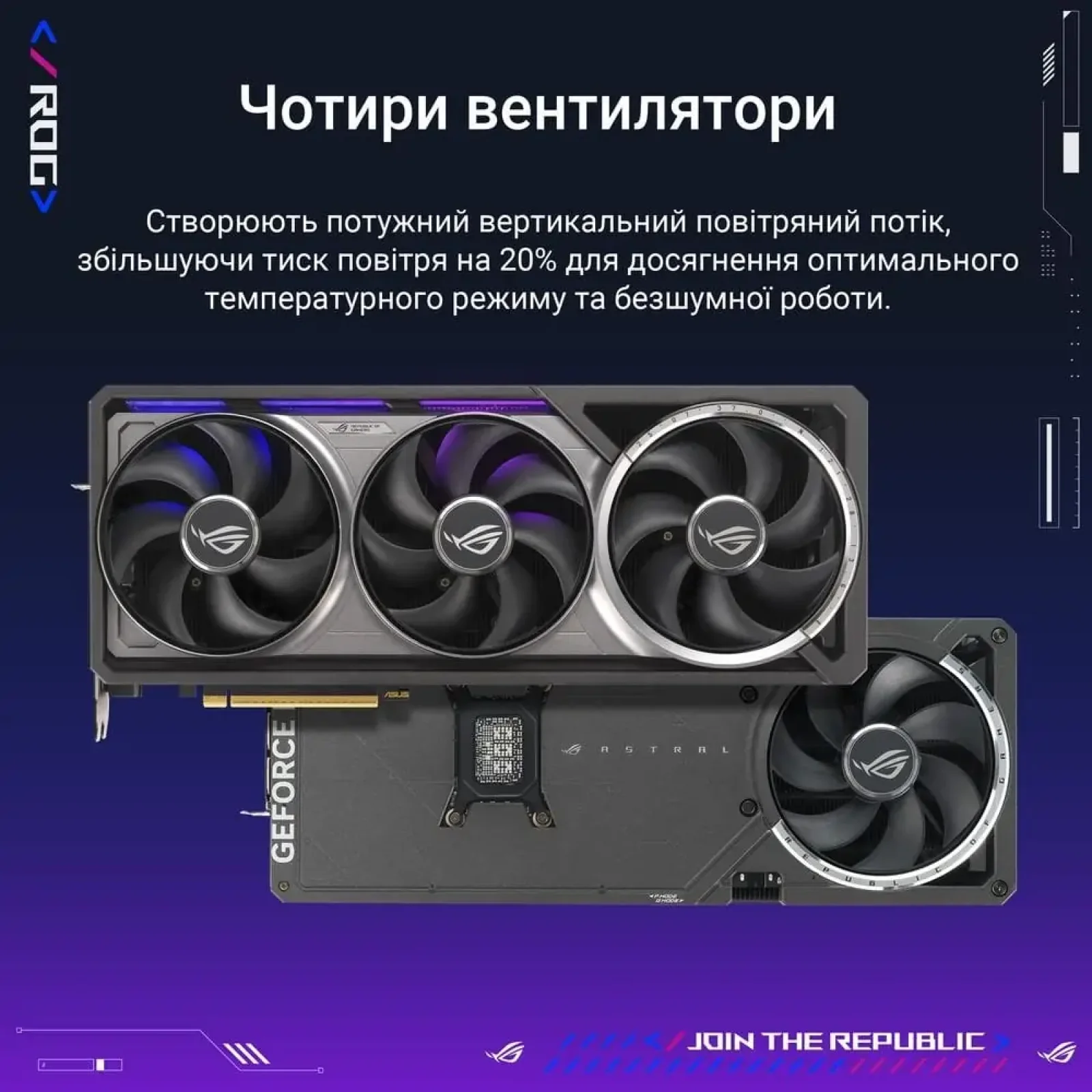 Відеокарта GF RTX 5080 16GB GDDR7 ROG Astral Gaming OC Asus (ROG-ASTRAL-RTX5080-O16G-GAMING) UA