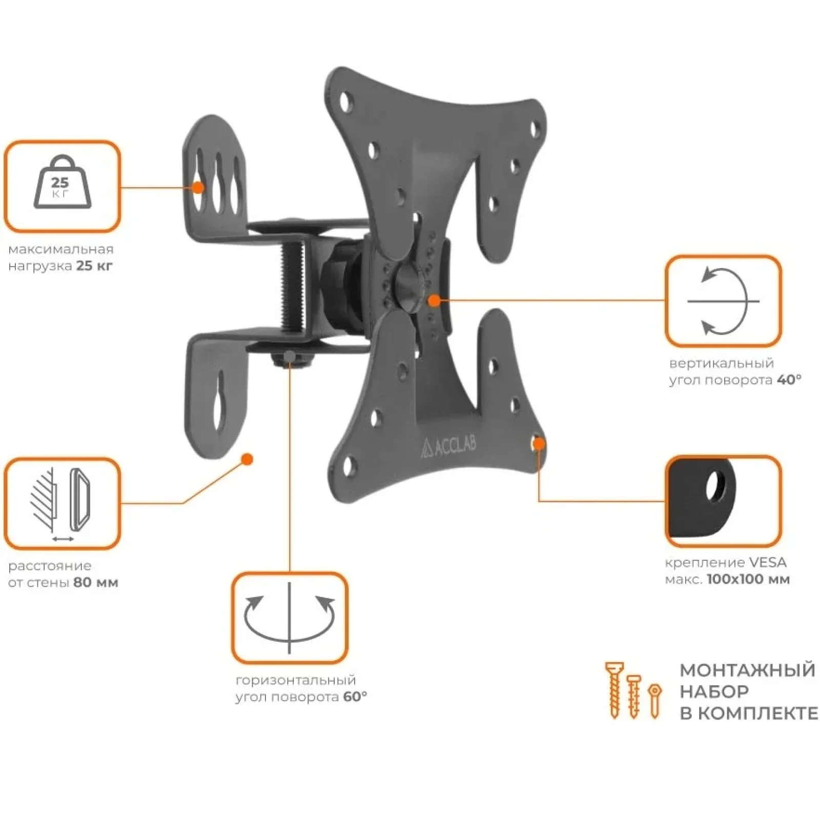 Кронштейн ACCLAB AL-BT100 (1283126485695) (VESA100х100) UA