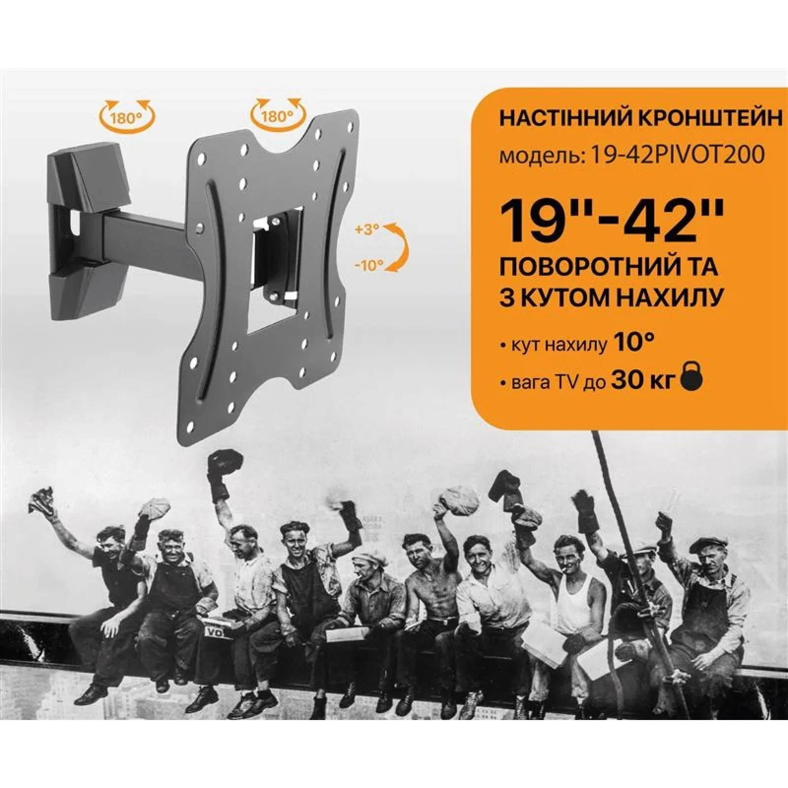 Кронштейн Satelit 19-42PIVOT200 (VESA200х200) UA