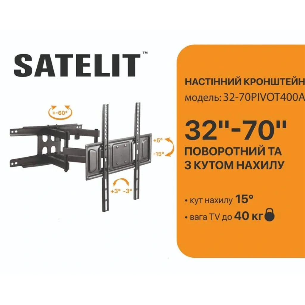 Кронштейн Satelit 32-70PIVOT400A (VESA400х400) UA