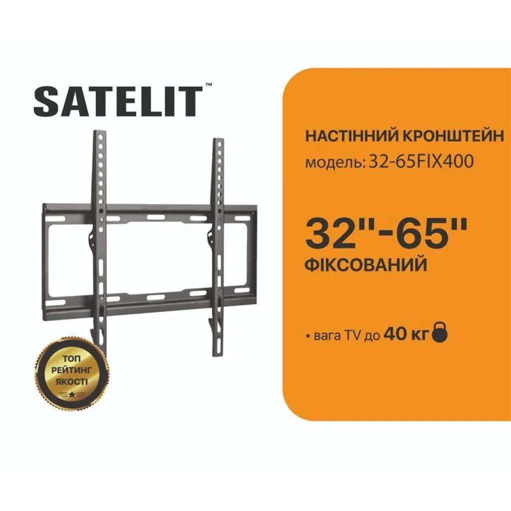 Кронштейн Satelit 32-65FIX400 (VESA400х400) UA
