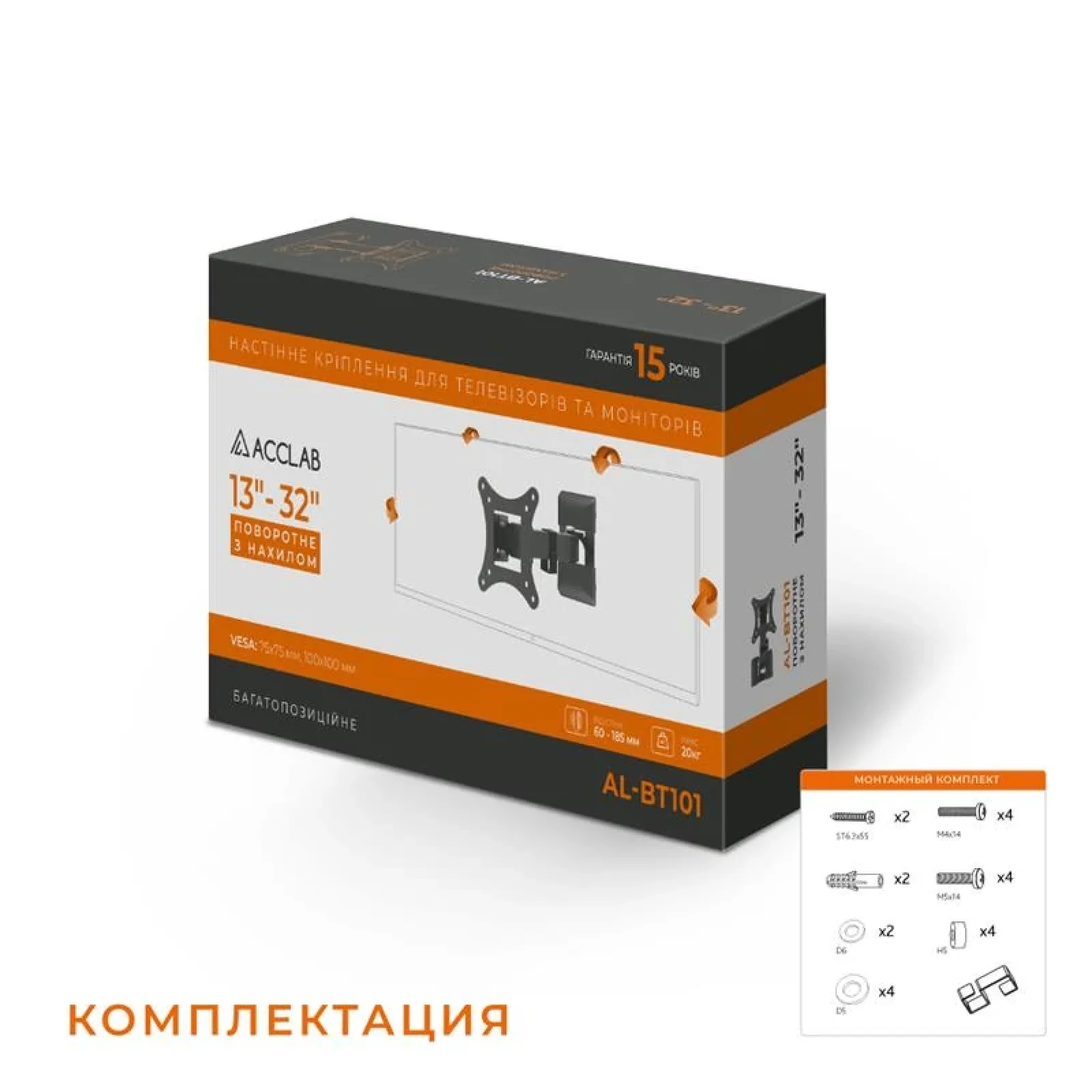 Кронштейн ACCLAB AL-BT101 (1283126485701) (VESA100х100) UA