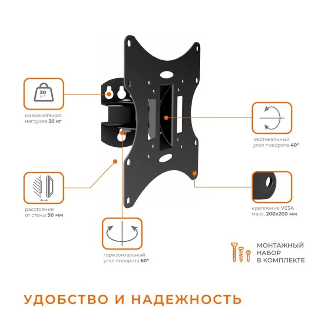 Кронштейн ACCLAB AL-BT200 (1283126485732) (VESA200х200) UA