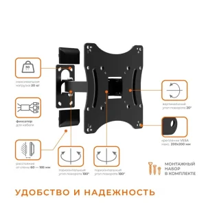 Кронштейн ACCLAB AL-BT201 (1283126485749) (VESA200х200) UA