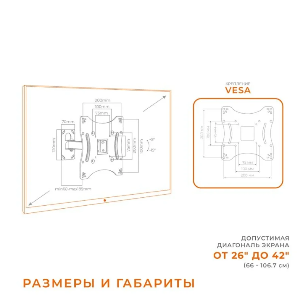 Кронштейн ACCLAB AL-BT201 (1283126485749) (VESA200х200) UA