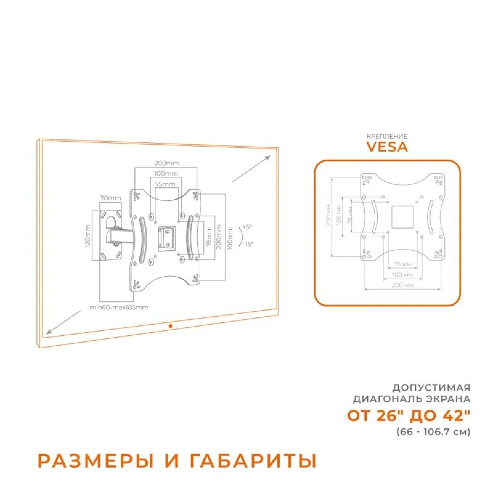 Кронштейн ACCLAB AL-BT201 (1283126485749) (VESA200х200) UA