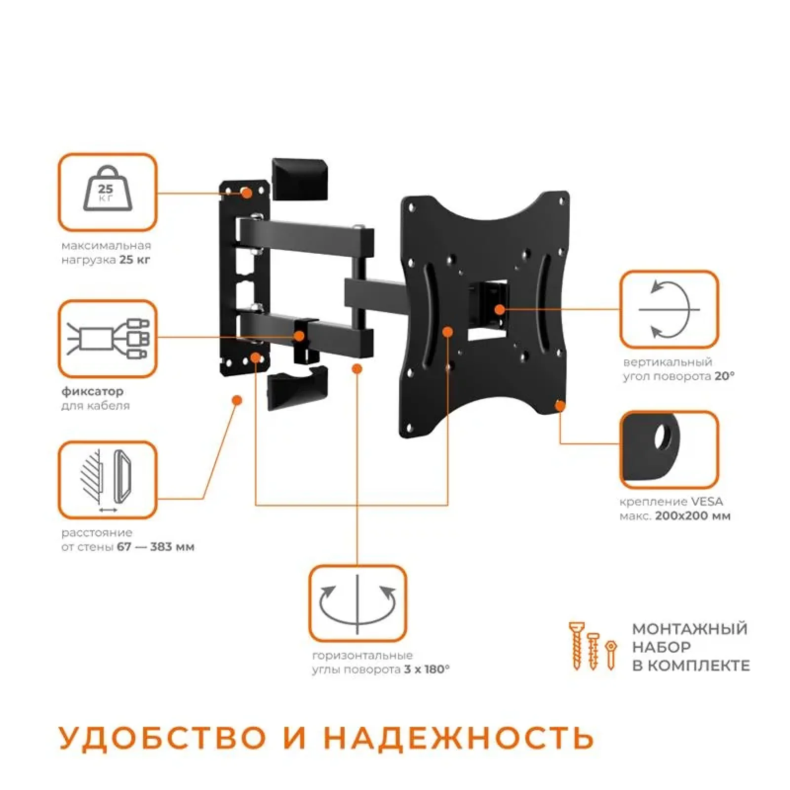 Кронштейн ACCLAB AL-BT202 (1283126485756) (VESA200х200) UA