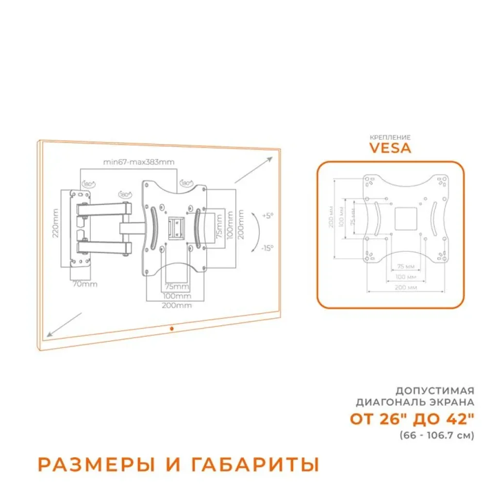 Кронштейн ACCLAB AL-BT202 (1283126485756) (VESA200х200) UA