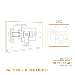 Кронштейн ACCLAB AL-BT202 (1283126485756) (VESA200х200) UA