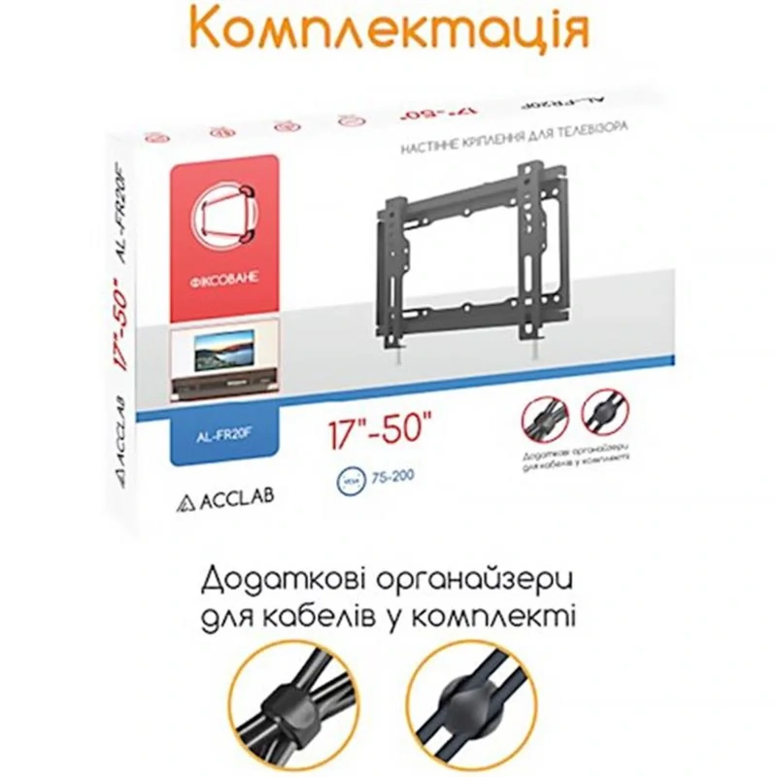 Кронштейн ACCLAB AL-FR20/T (1283126485770) (VESA200х200) UA