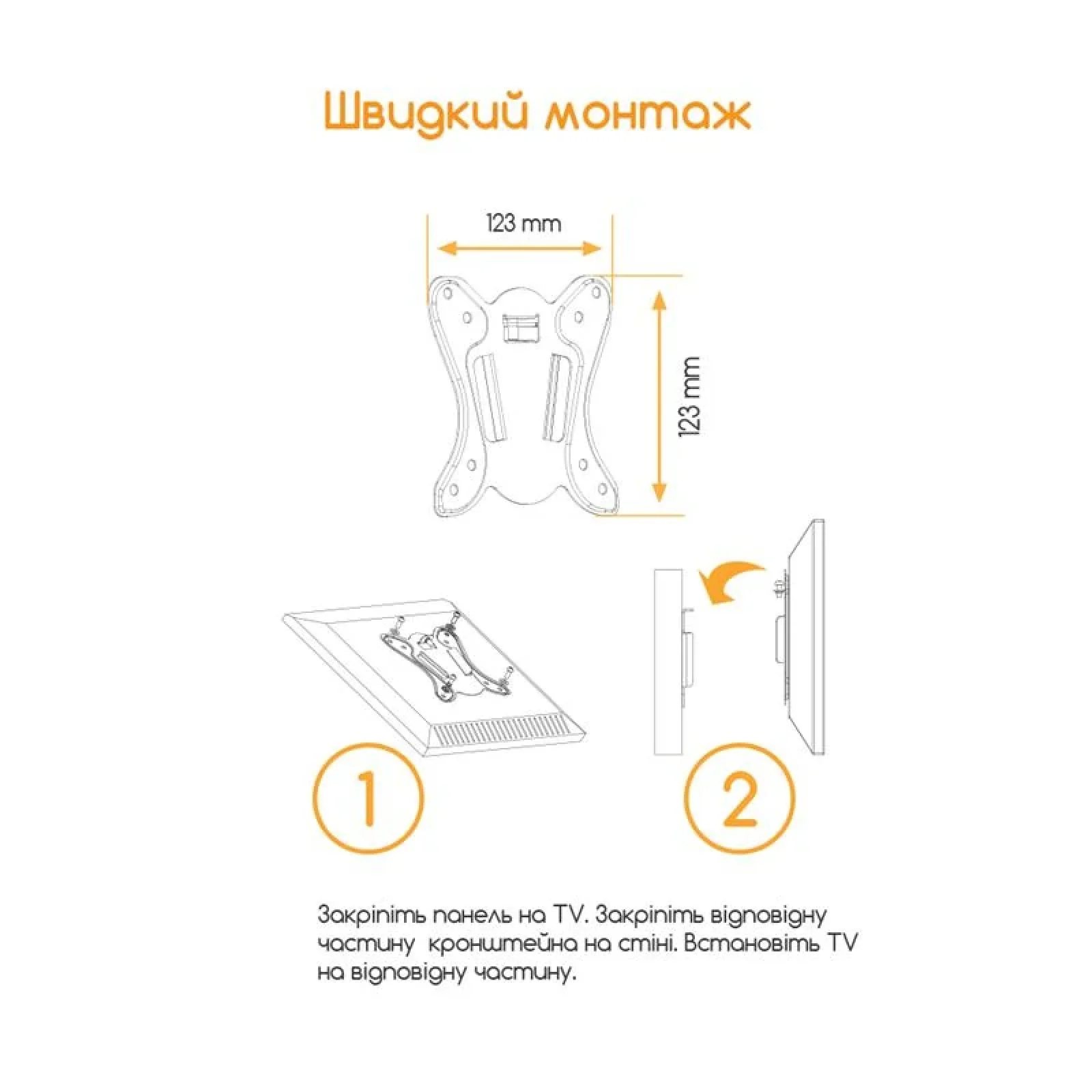 Кронштейн ACCLAB AL-BT10X (1283126485688) (VESA100х100) UA