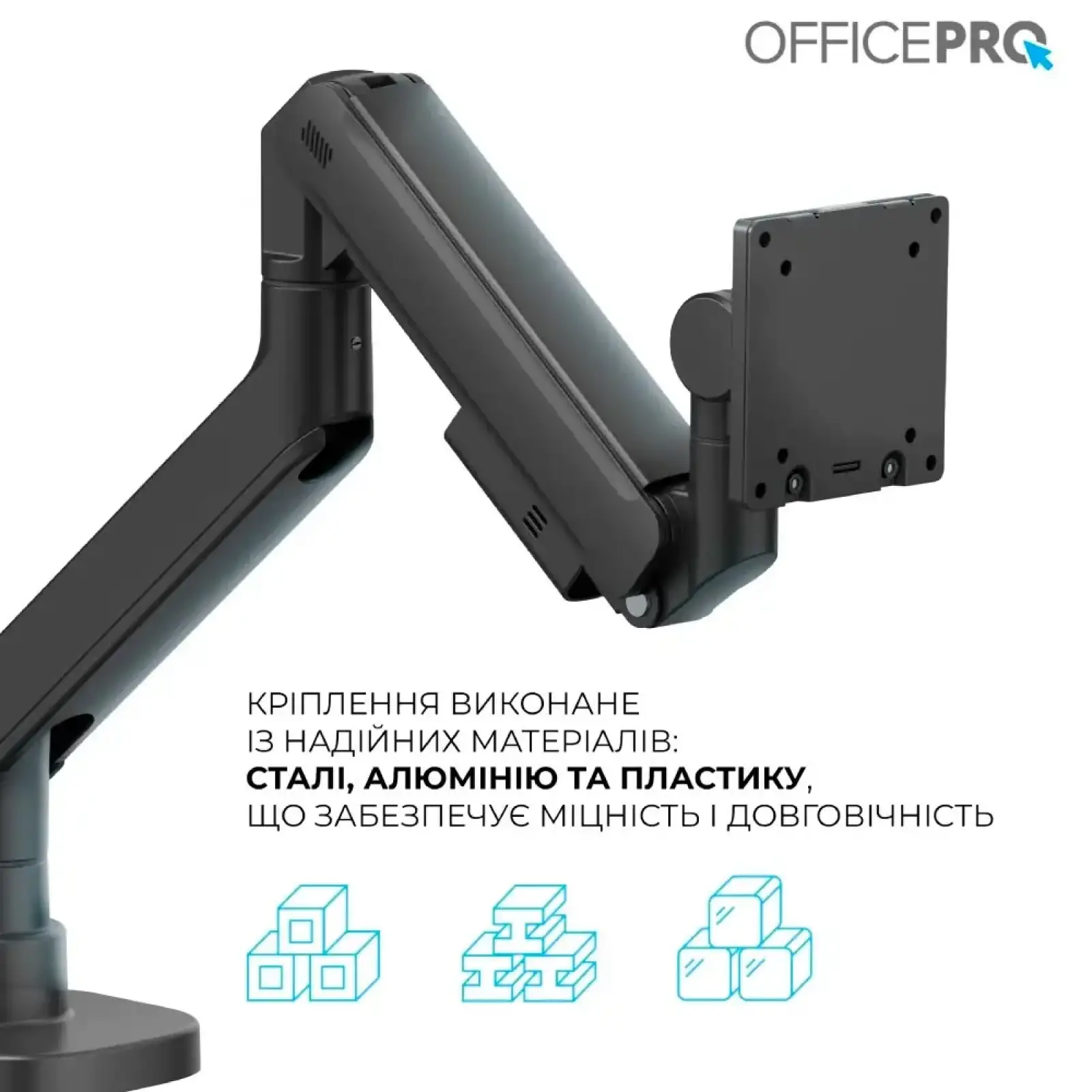 Кронштейн OfficePro MA851B (VESA200х200) UA