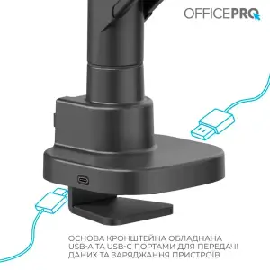 Кронштейн OfficePro MA851B (VESA200х200) UA