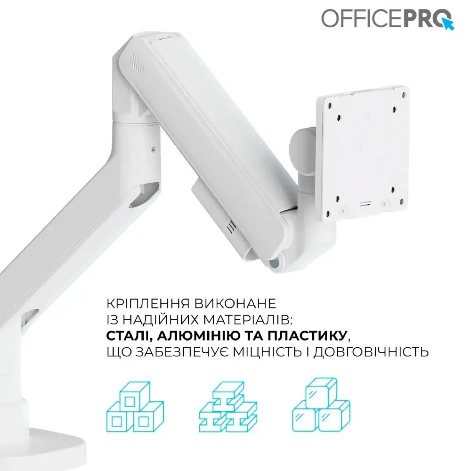 Кронштейн OfficePro MA851W (VESA200х200) UA