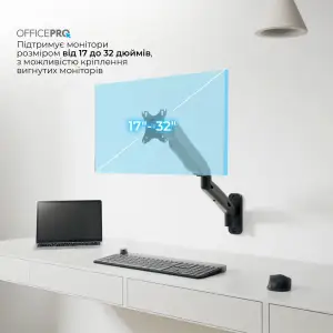 Кронштейн OfficePro MA300B (VESA100х100) UA