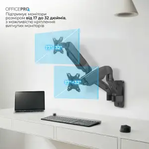 Кронштейн OfficePro MA312B UA