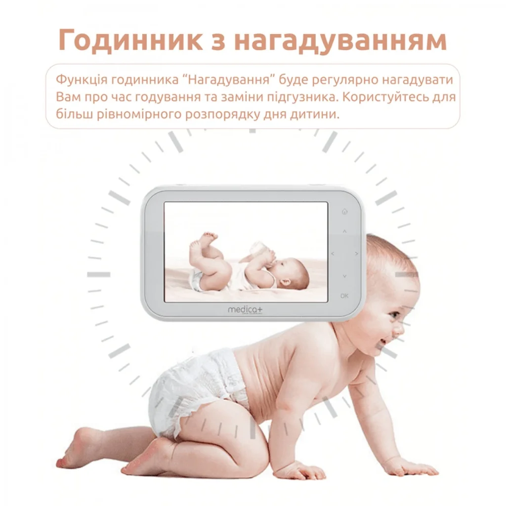 Відеоняня Medica+ VideoControl 7.0 HD (MD-112459), 2000112459015 UA