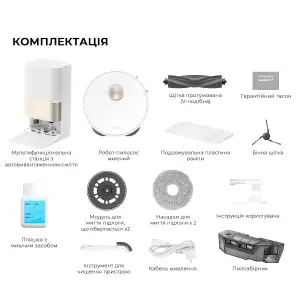 Робот-пилосос Dreame Bot X40 Ultra White (RLX63CE-Wh) UA