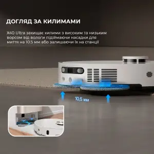 Робот-пилосос Dreame Bot X40 Ultra White (RLX63CE-Wh) UA
