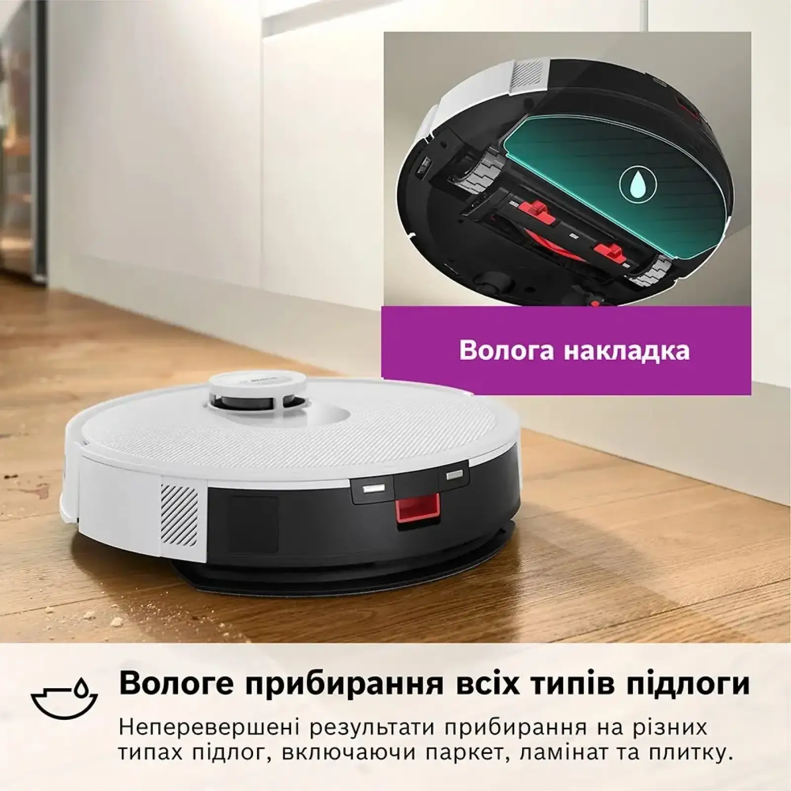 Робот-пылесос Bosch Spotless+ BCRD1W UA