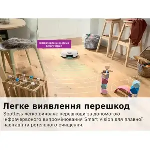 Робот-пылесос Bosch Spotless+ BCRD1W UA