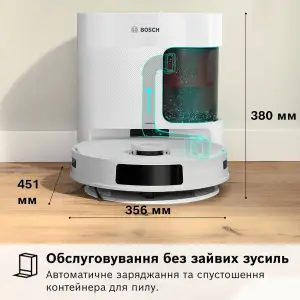Робот-пылесос Bosch Spotless+ BCRD1W UA