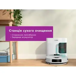 Робот-пылесос Bosch Spotless+ BCRD1W UA
