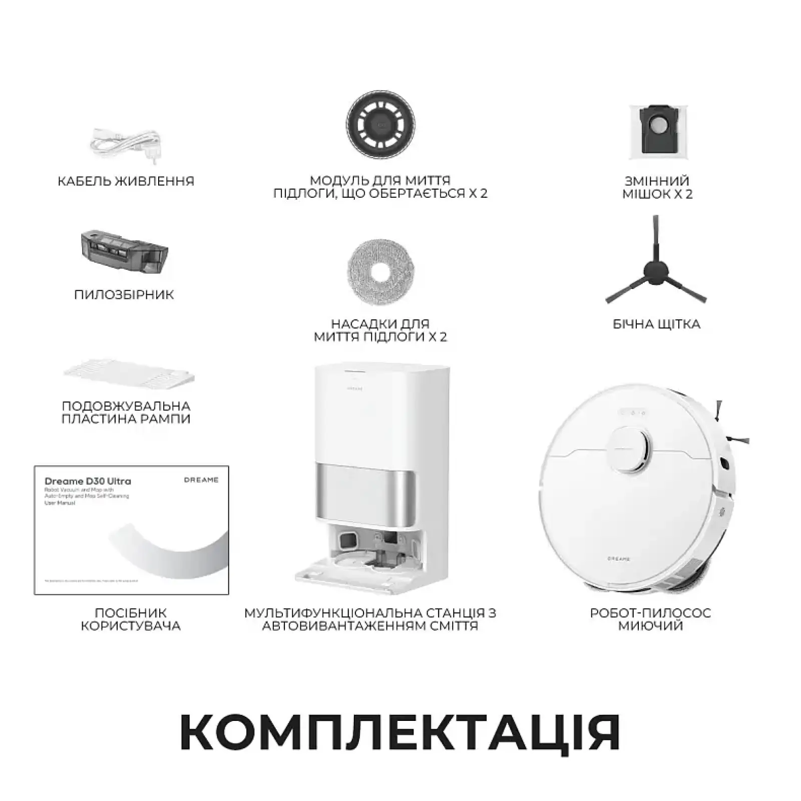 Робот-пилосос Dreame Bot D30 Ultra White (RTD31TE) UA