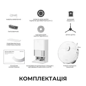 Робот-пилосос Dreame Bot D30 Ultra White (RTD31TE) UA