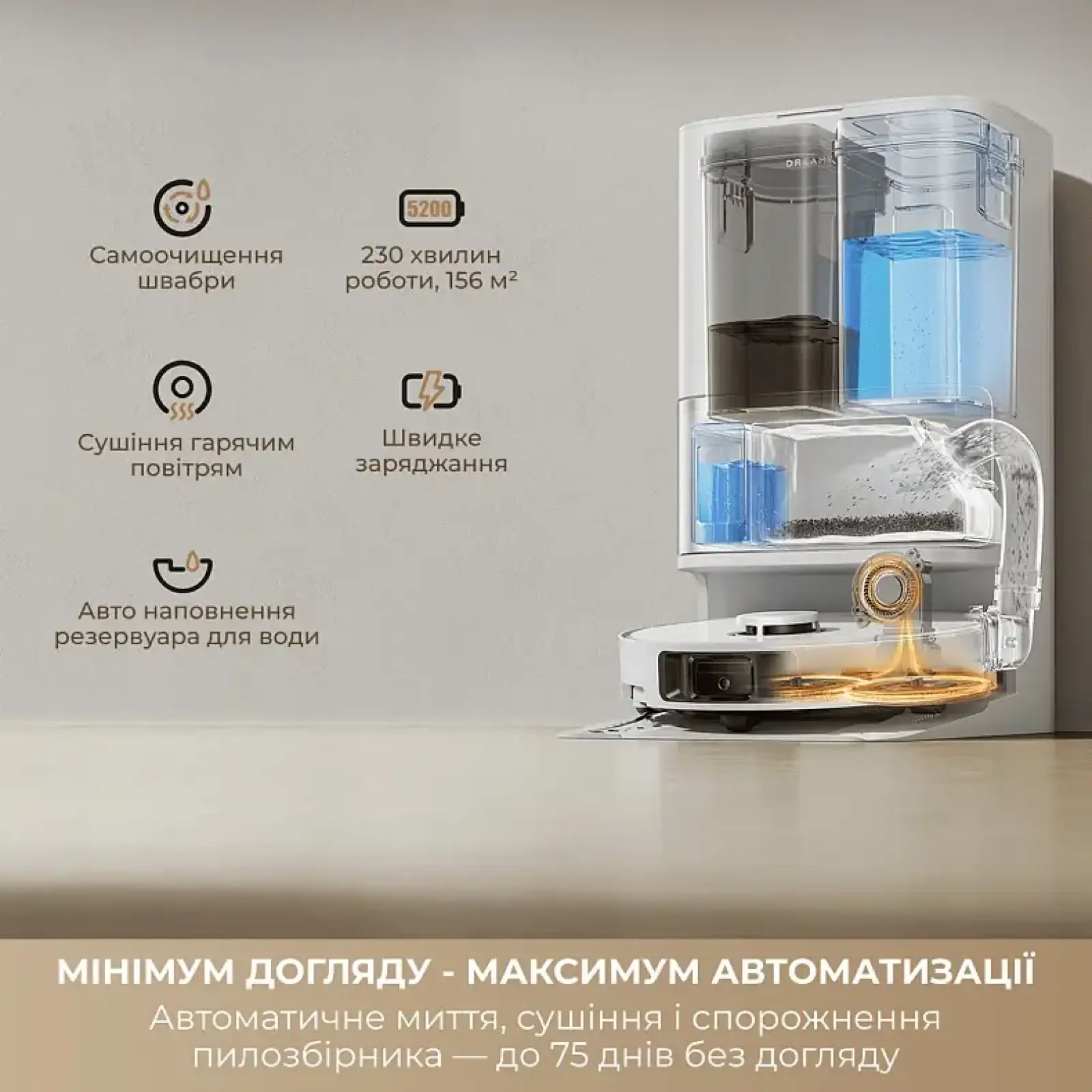 Робот-пилосос Dreame Bot D30 Ultra White (RTD31TE) UA