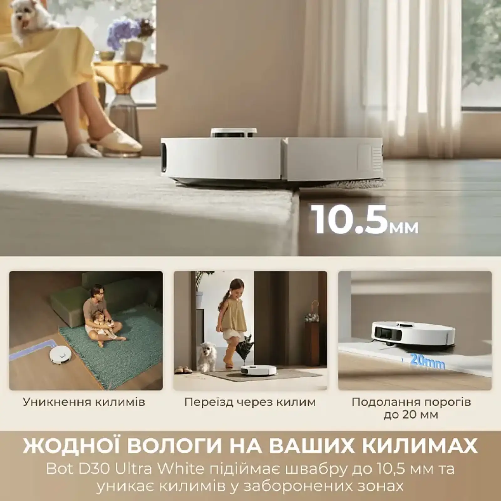 Робот-пилосос Dreame Bot D30 Ultra White (RTD31TE) UA