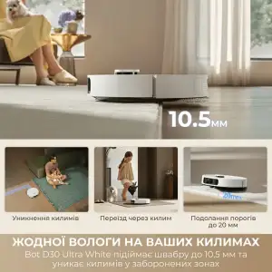 Робот-пилосос Dreame Bot D30 Ultra White (RTD31TE) UA