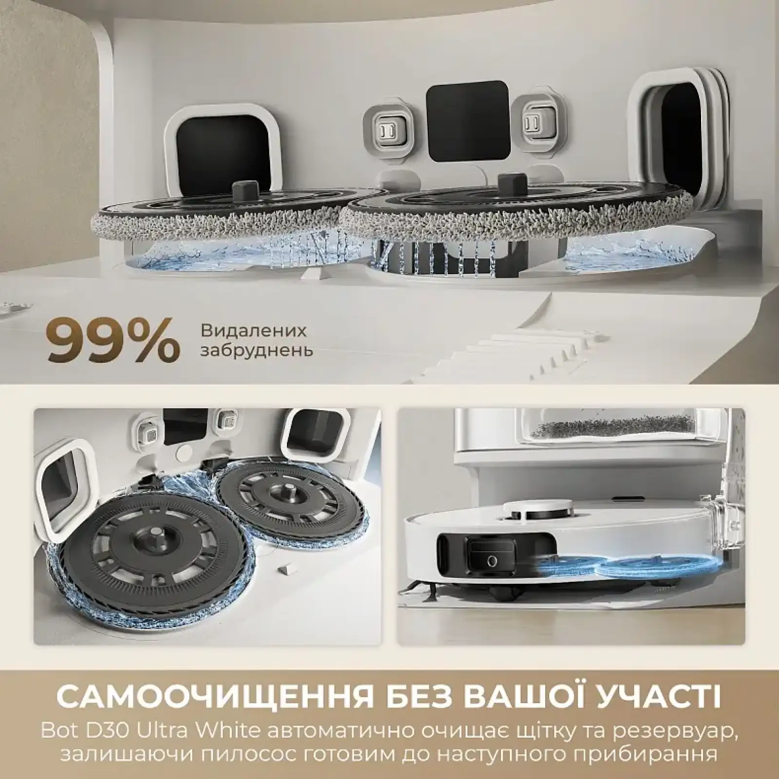 Робот-пилосос Dreame Bot D30 Ultra White (RTD31TE) UA