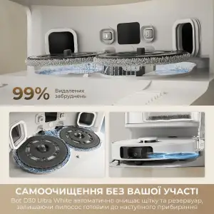 Робот-пилосос Dreame Bot D30 Ultra White (RTD31TE) UA