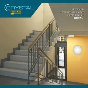 Светильник настенно-потолочный светодиодный CRYSTAL GOLD 15W KORAL DNL-030 UA
