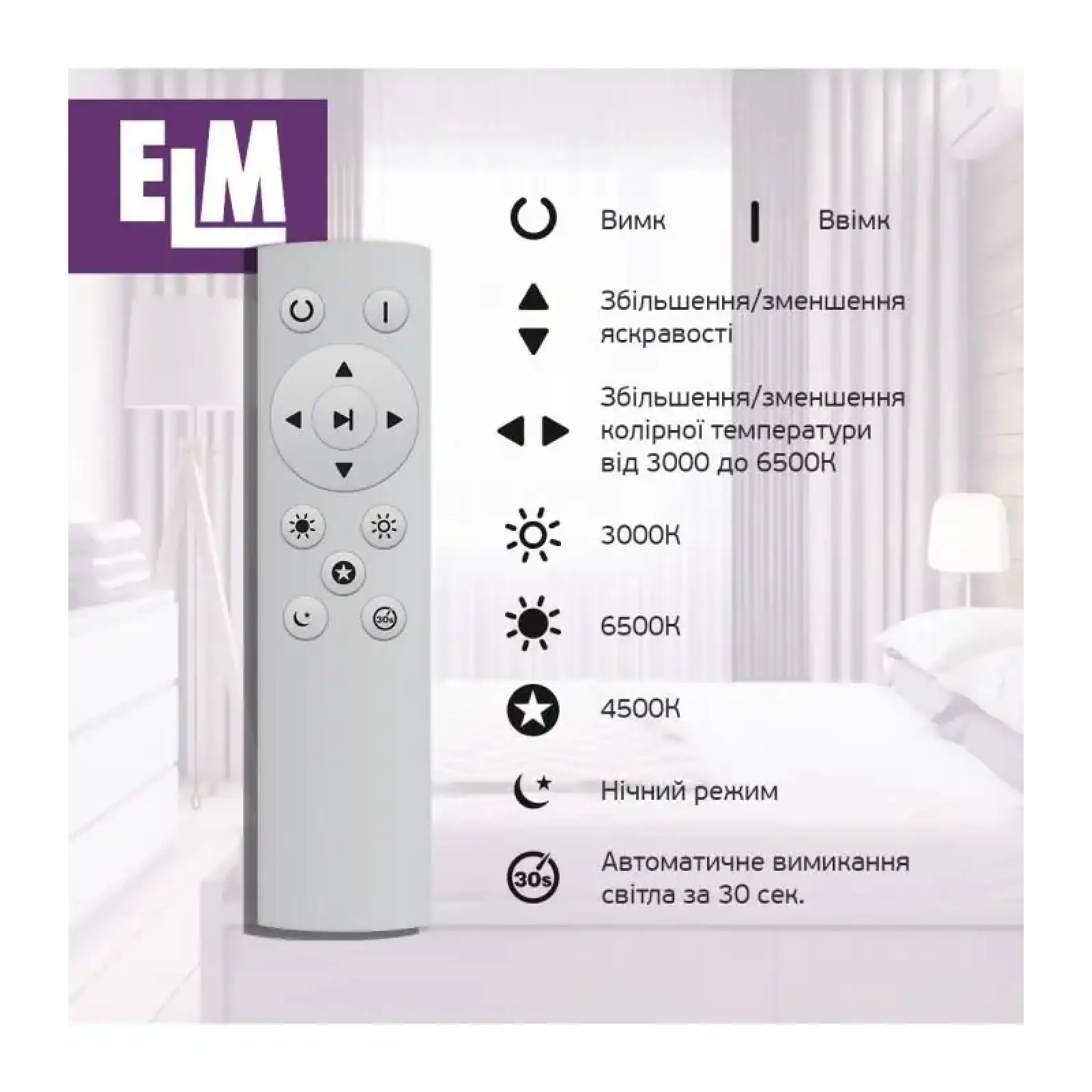 Світильник стельовий з пультом ДУ ELM Sirius 36W 3000-6500К IP20 (26-0074) UA