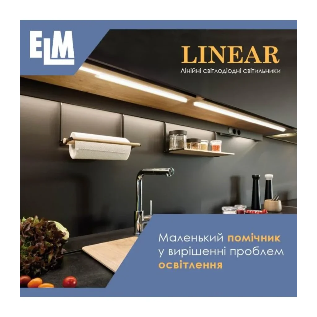 Світильник для підсвічування лінійний світлодіодний ELM Linear 12W 4000К (26-0033) UA